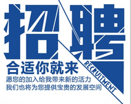 招賢納士——銷(xiāo)售工程師（大空間三維掃描方向/測(cè)繪類(lèi)）