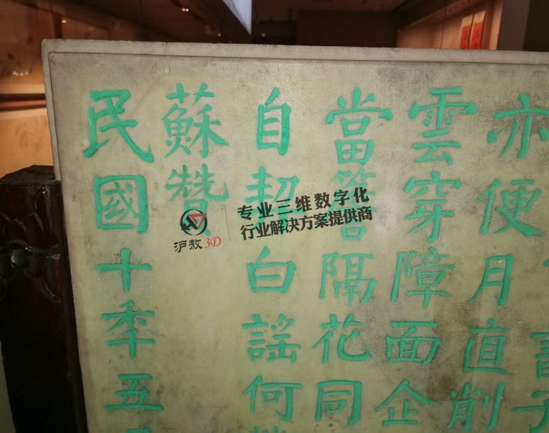 三維掃描在雕塑及古石碑3D數(shù)字化和復刻中的應用【上海滬敖3D】